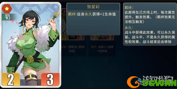 千机阵刘备阵容怎么搭配2