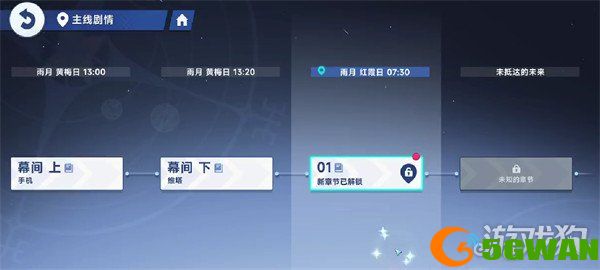 星塔旅人第三章怎么过关1
