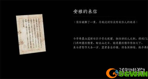 燕云十六声不见山奇遇洞中奇谈任务怎么做5