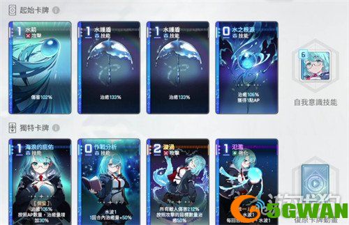 卡厄思梦境雷欧娜怎么配队2