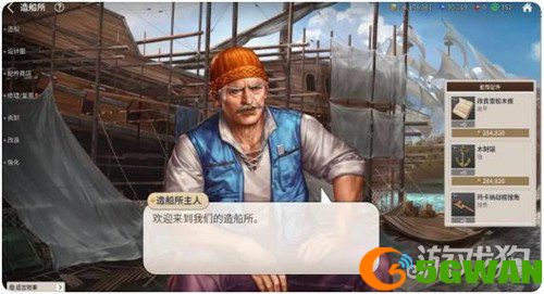 大航海时代起源染色港口有哪些3