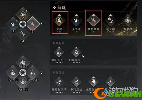 燕云十六声镇守晦谷机关怎么解锁1
