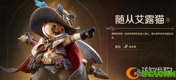怪物猎人旅人随从怎么选1