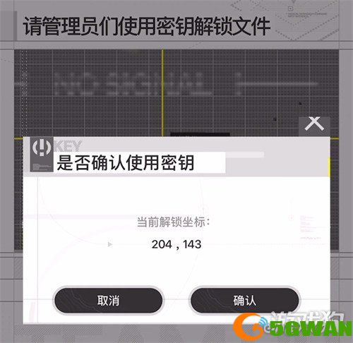 明日方舟终末地密钥怎么使用2