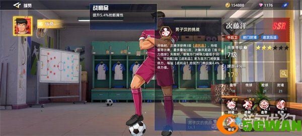 队长小翼王牌对决次藤洋怎么样4