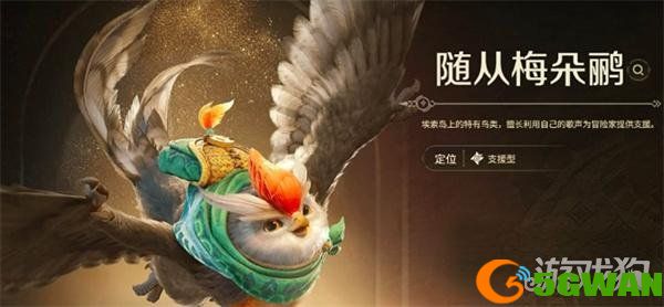 怪物猎人旅人随从怎么选2