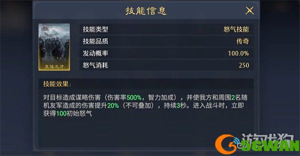 九牧之野魏国智力队怎么搭配4
