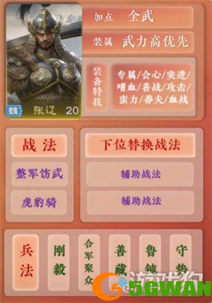 九牧之野夏侯惇阵容怎么搭配3