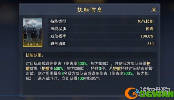 九牧之野魏国智力队怎么搭配2