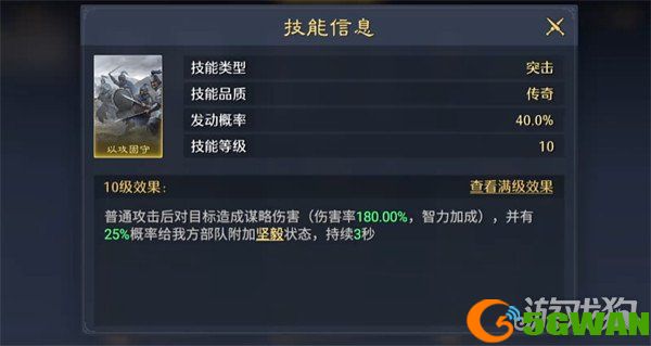 九牧之野魏国智力队怎么搭配3