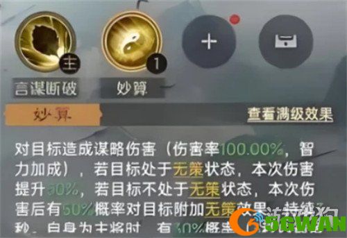 九牧之野诸葛亮兵法怎么搭配3
