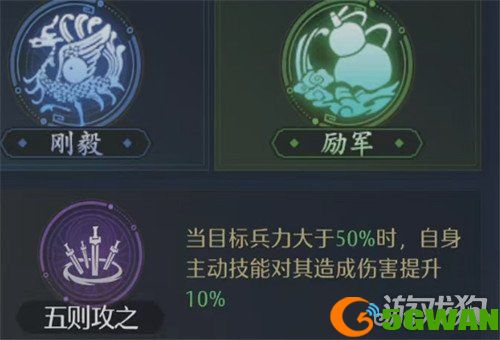 九牧之野诸葛亮兵法怎么搭配4