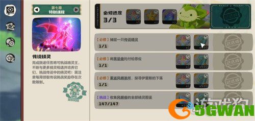 洛克王国世界魔法等级怎么提升3