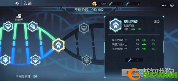 街机恐龙萌新战力怎么提升7