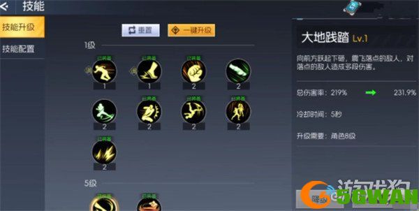 街机恐龙格斗家技能怎么点1