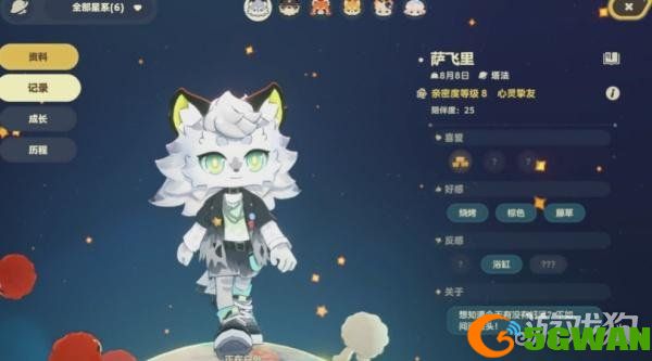 星布谷地萨飞里怎么解锁3