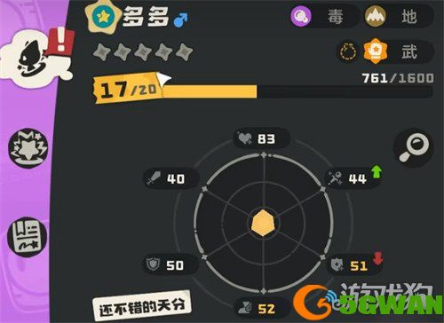 洛克王国世界多多怎么样1