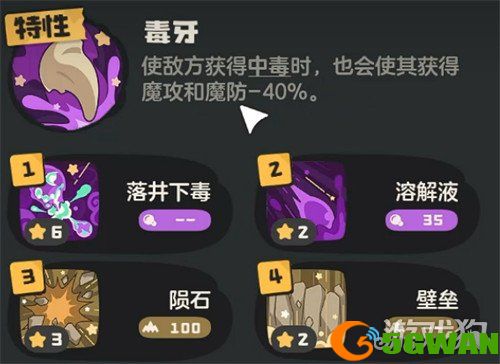 洛克王国世界多多怎么样3