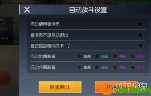 街机恐龙困难逃生怎么打3