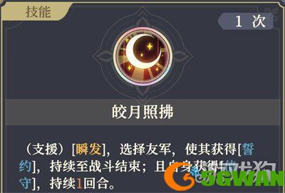 铃兰之剑为这和平的世界爱莎技能是什么1