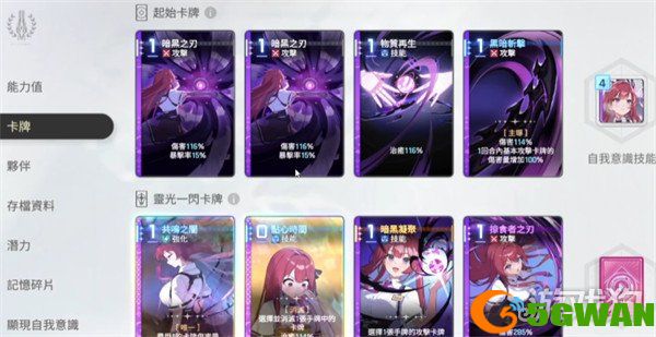 卡厄思梦境双蕾队怎么搭配3