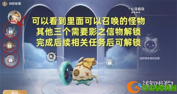 无限暖暖协战协影的初次召唤任务怎么完成3