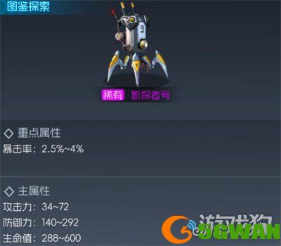 街机恐龙宠物升星怎么选1