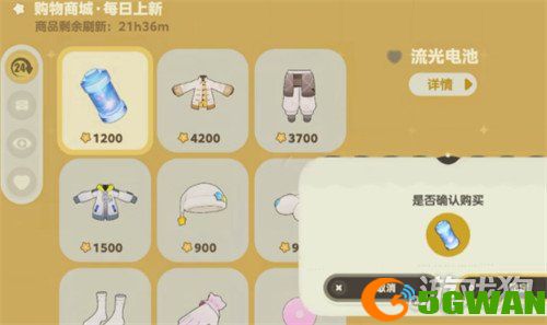 星布谷地购物商城有什么用3