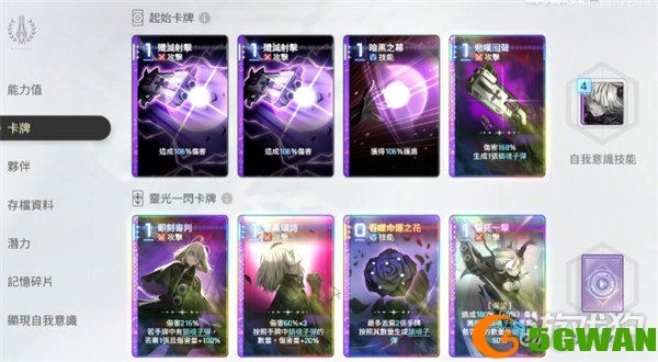 卡厄思梦境双蕾队怎么搭配5