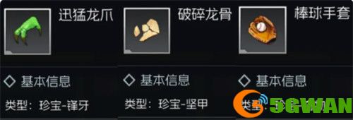 街机恐龙卡片怎么组合2