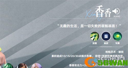 王者万象棋香香怎么获取2