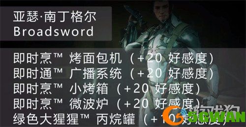 星际战甲好感度怎么提升2