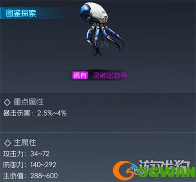 街机恐龙宠物升星怎么选2