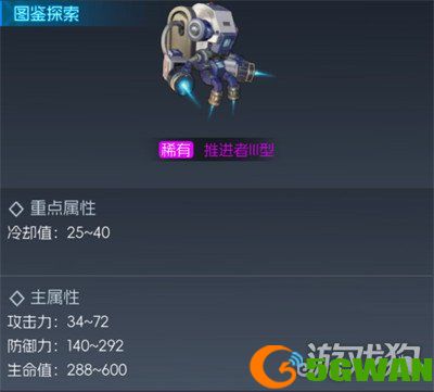 街机恐龙宠物升星怎么选4