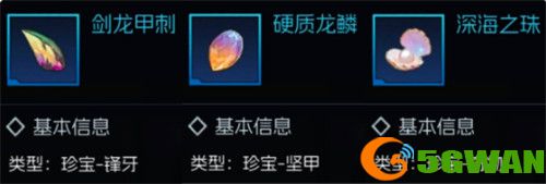 街机恐龙卡片怎么组合3