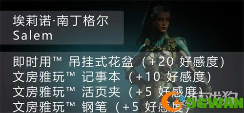 星际战甲好感度怎么提升3