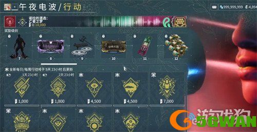 星际战甲午夜电波任务怎么完成1