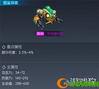 街机恐龙宠物升星怎么选3