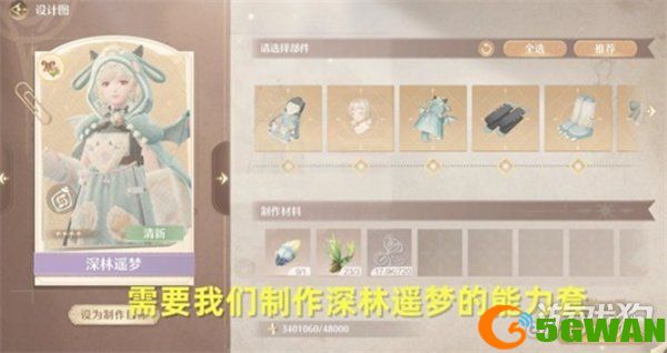 无限暖暖协战协影的初次召唤任务怎么完成2