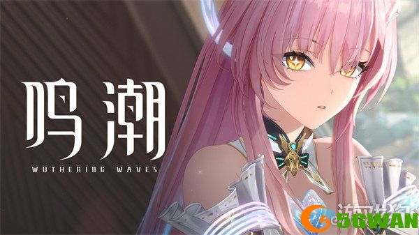 鸣潮3.0版本前瞻什么时候4