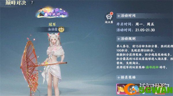 灵妖劫PVP怎么玩2
