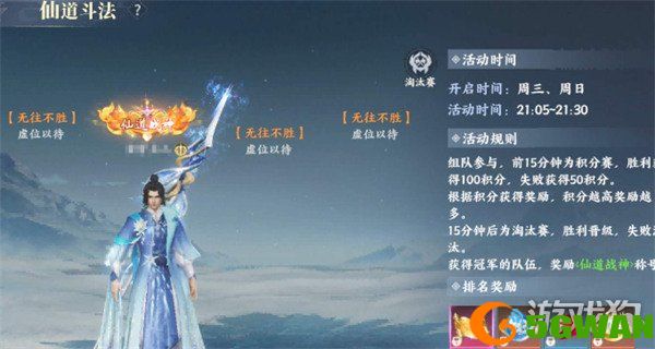 灵妖劫PVP怎么玩3