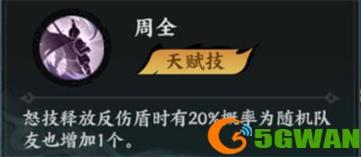 百战群英周泰怎么培养10