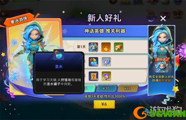 酋长你别跑圣水怎么获得2