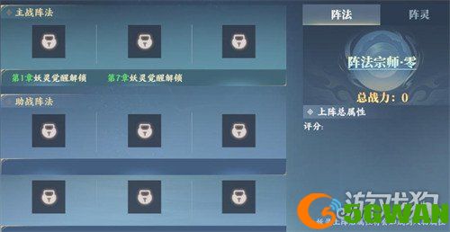灵妖劫怎么升级快2