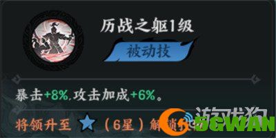 百战群英周泰怎么培养4