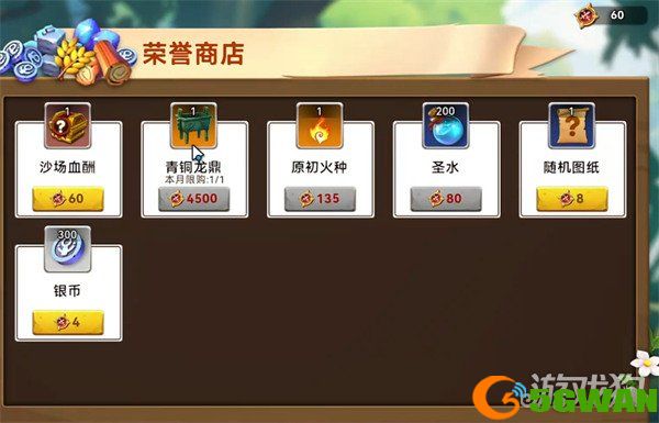 酋长你别跑圣水怎么获得4
