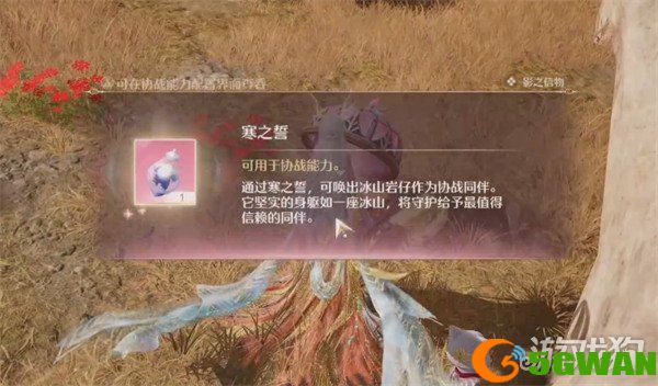 无限暖暖冰山岩仔怎么获取3
