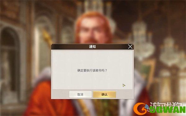大航海时代起源爵位需要多少声望3