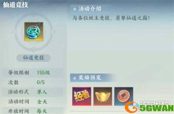 灵妖劫PVP怎么玩1